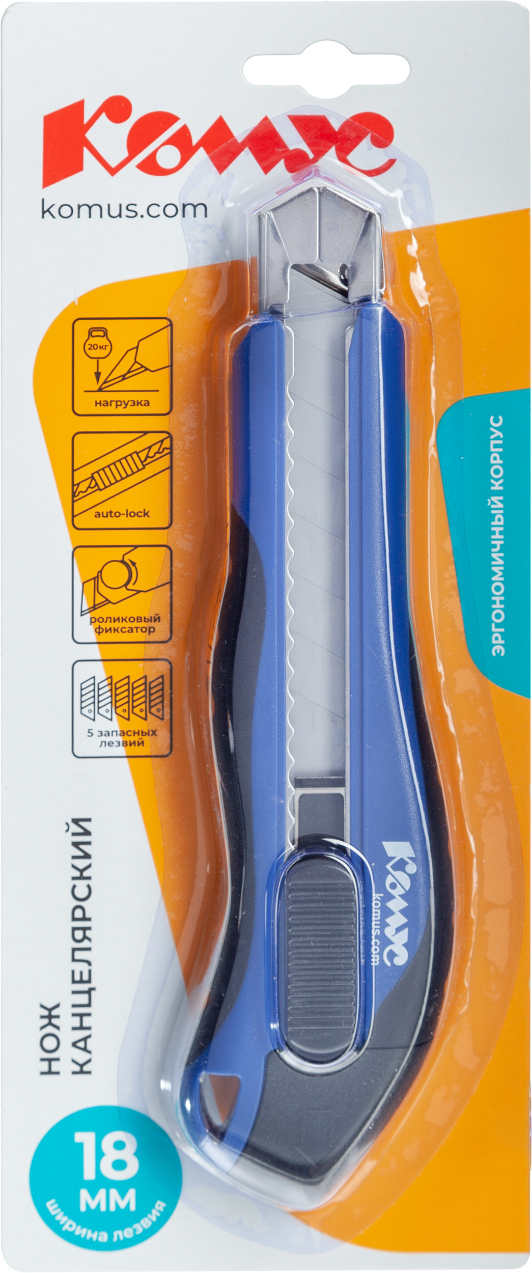 Канцелярский нож Комус - фото 11
