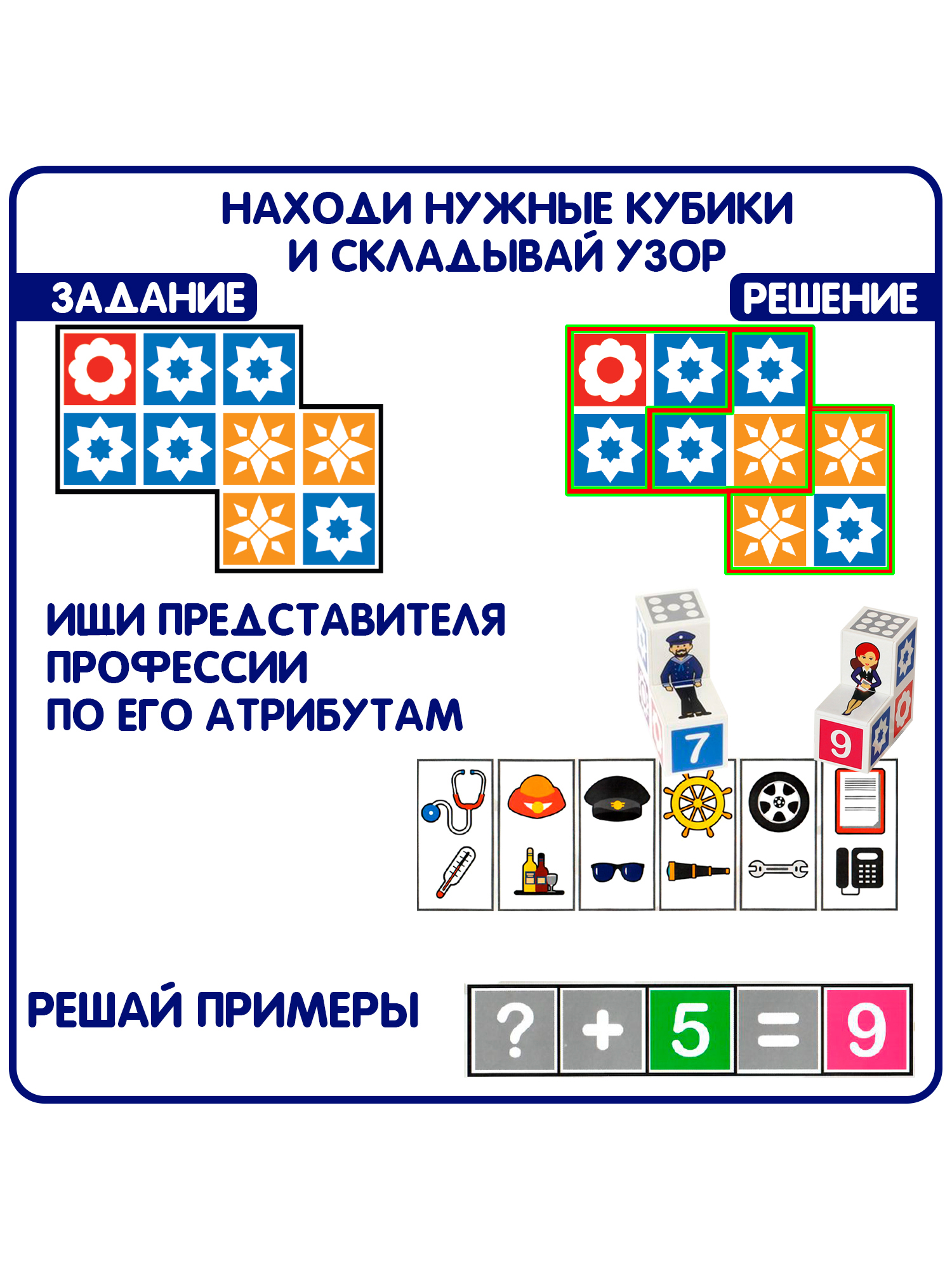 Настольная игра Bondibon логическая ЛОГИКА СЛОЖЕНИЯ - фото 2