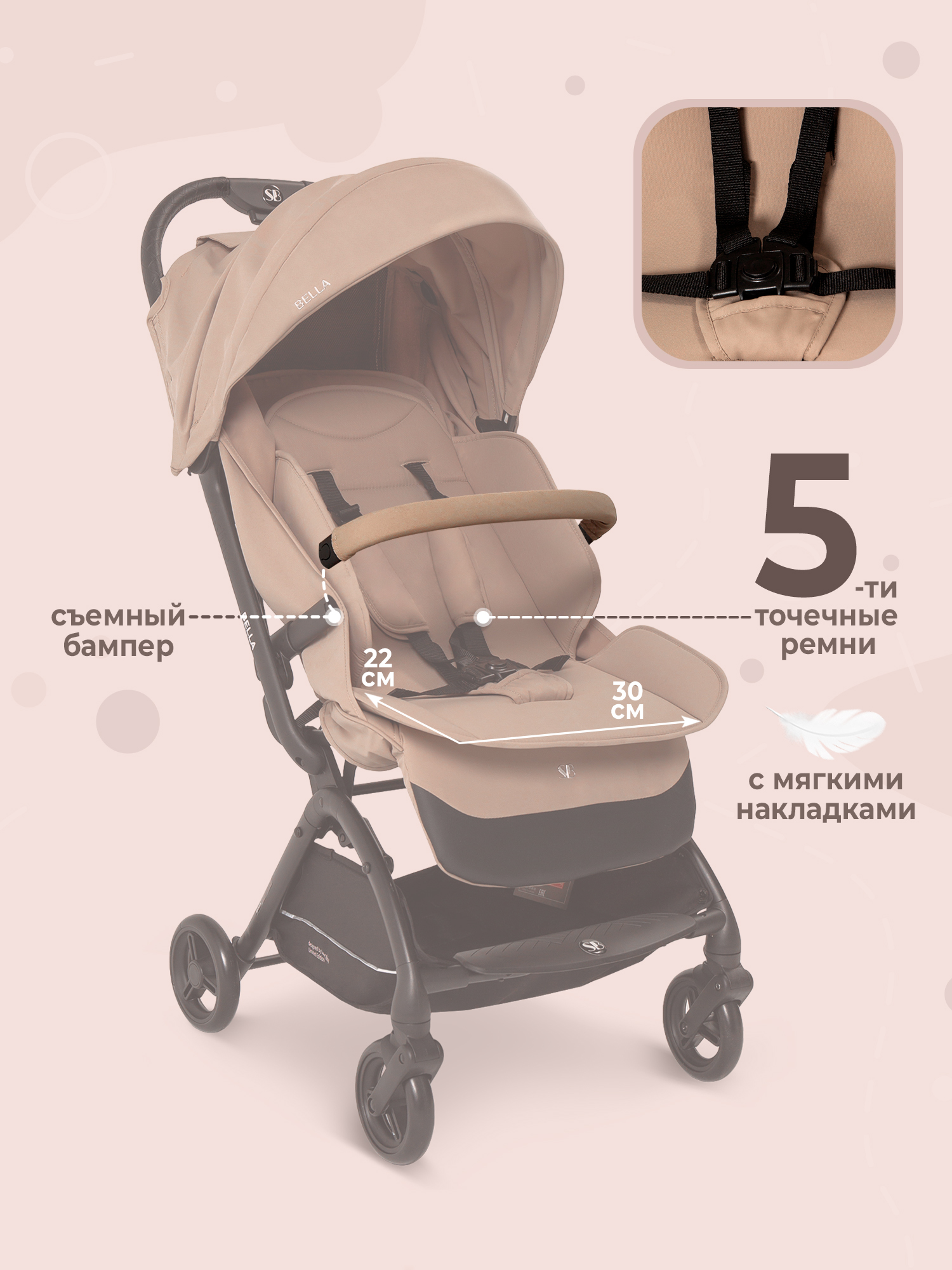 Коляска прогулочная Sweet Baby бежевый - фото 7