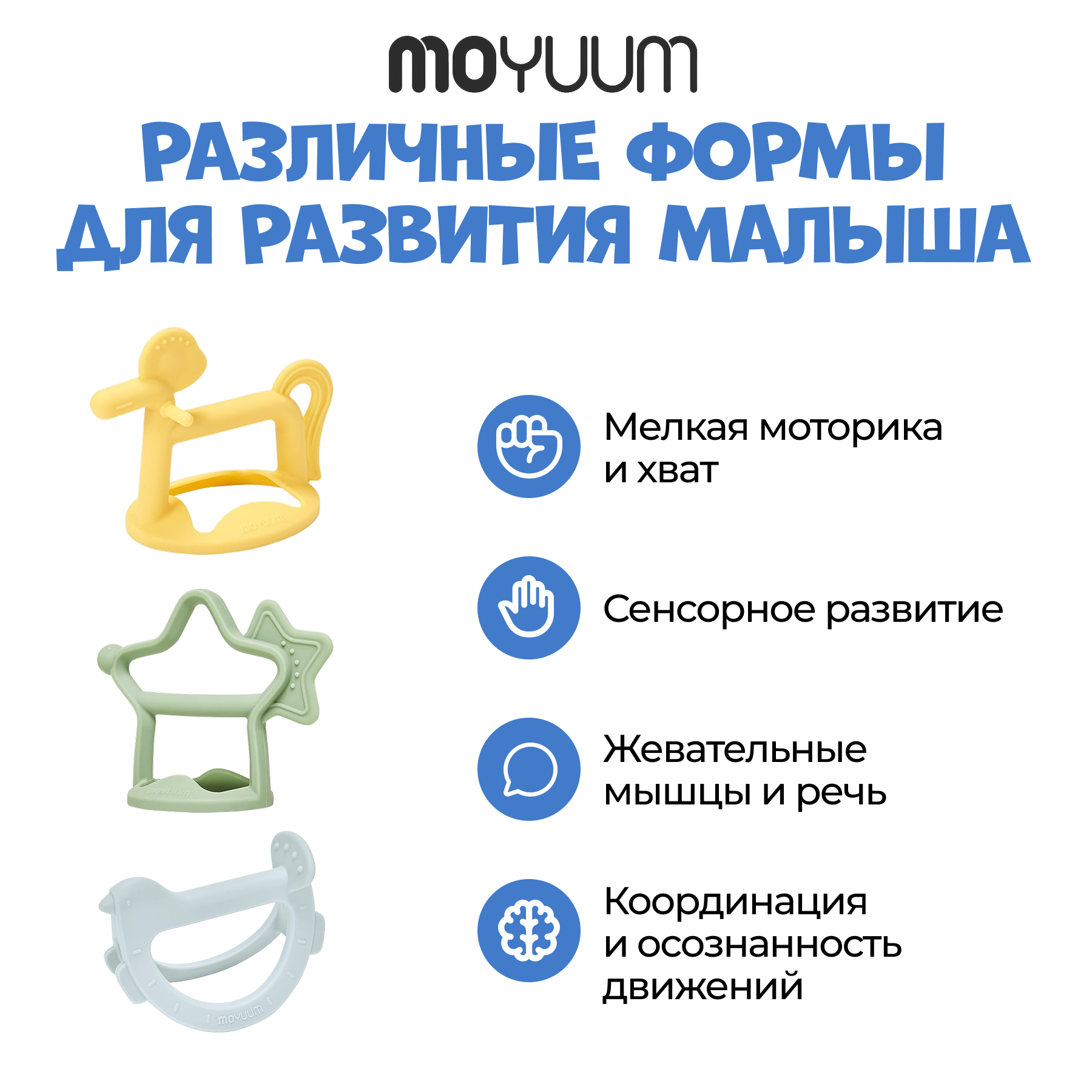 Прорезыватель MOYUUM Пони - фото 6
