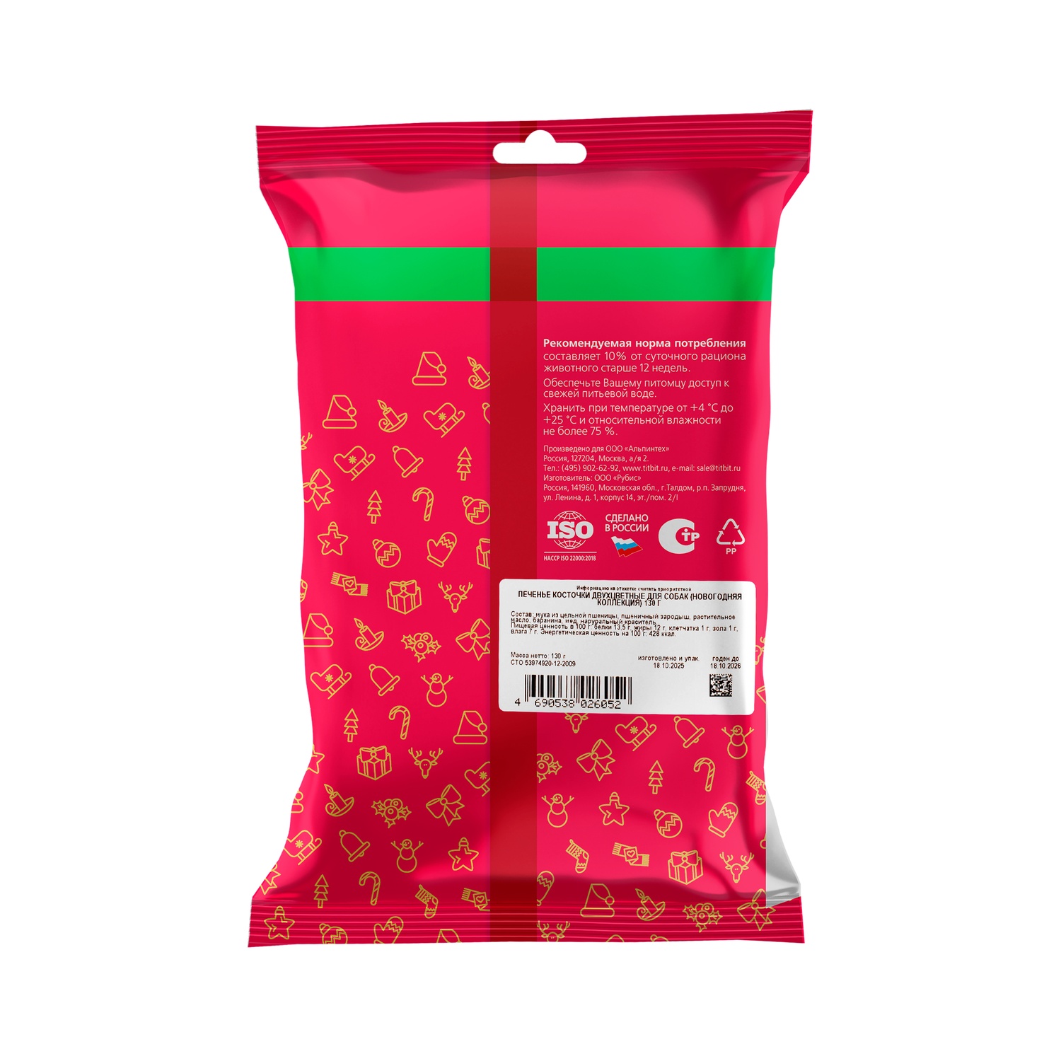 Печенье косточки для собак TITBIT двухцветные Новогодняя коллекция 130г - фото 2