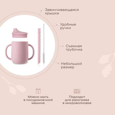 Поильник LUKNO 180 мл