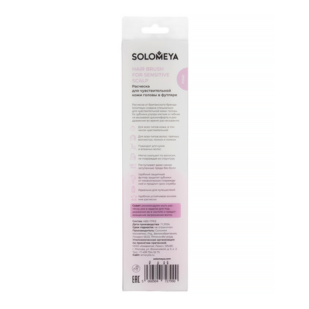Массажная расческа SOLOMEYA