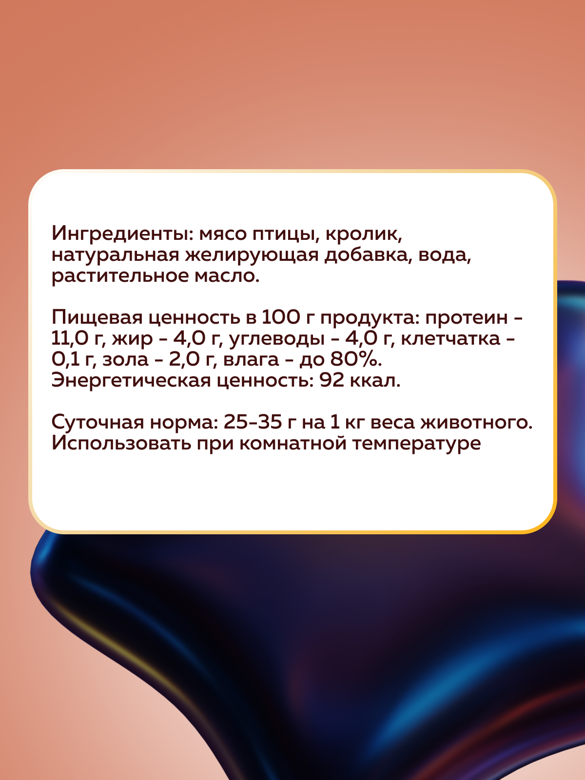 Корм влажный Зоогурман Мясное ассорти Индейка с кроликом 100гр х 24шт - фото 3