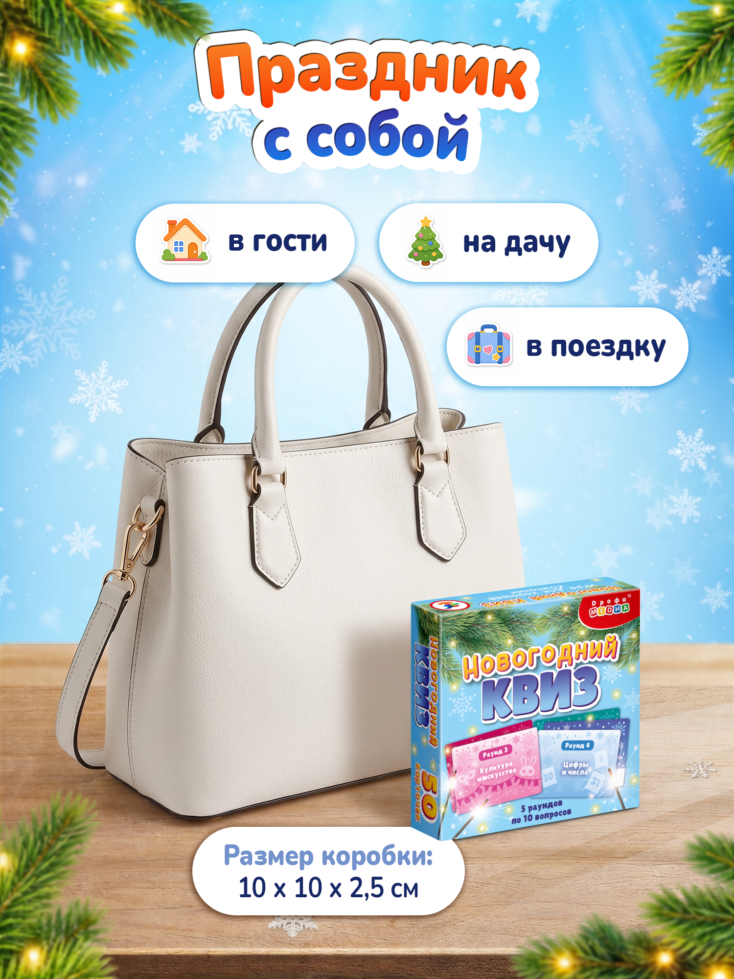 Настольная игра Дрофа-Медиа Новогодний квиз - фото 6