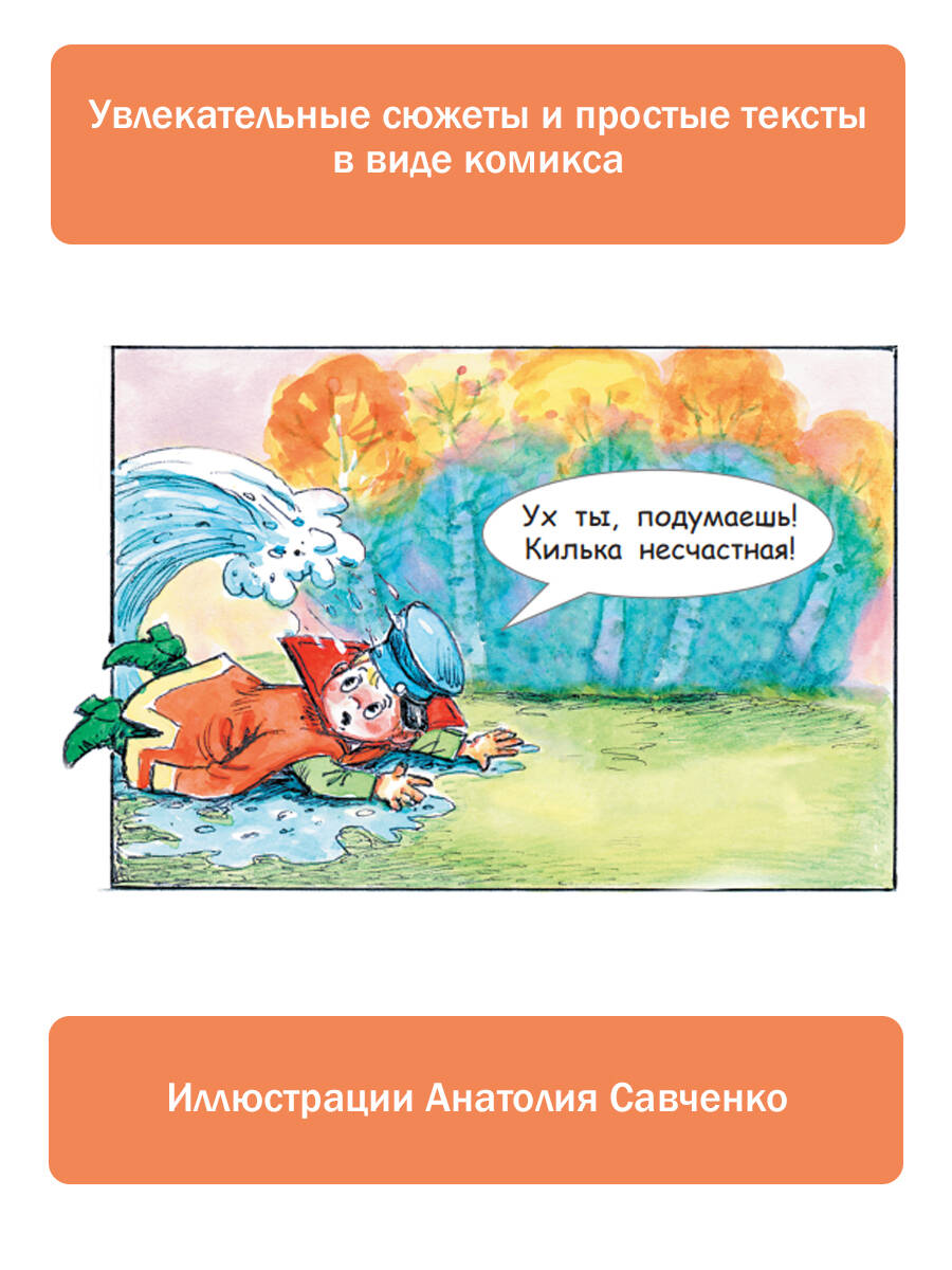 Книга АСТ Вовка в Тридевятом царстве. Сказки - фото 4