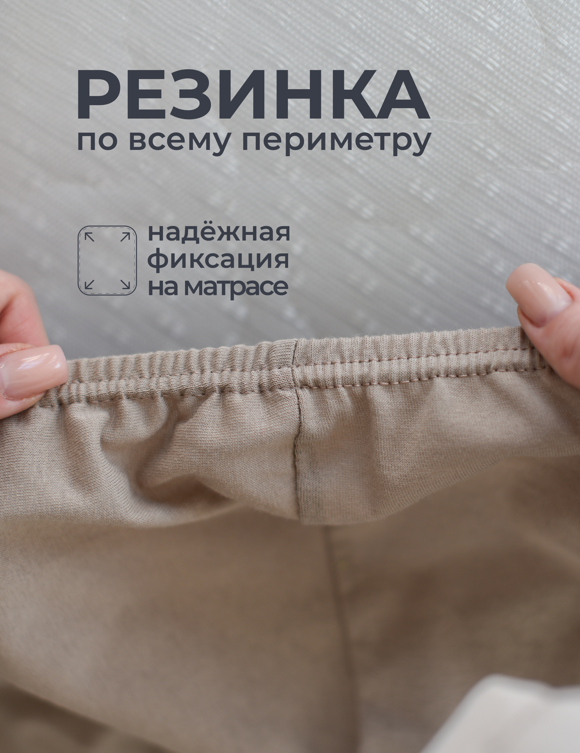 Простыня Селтекс какао 120 x 200 см на резинке - фото 6