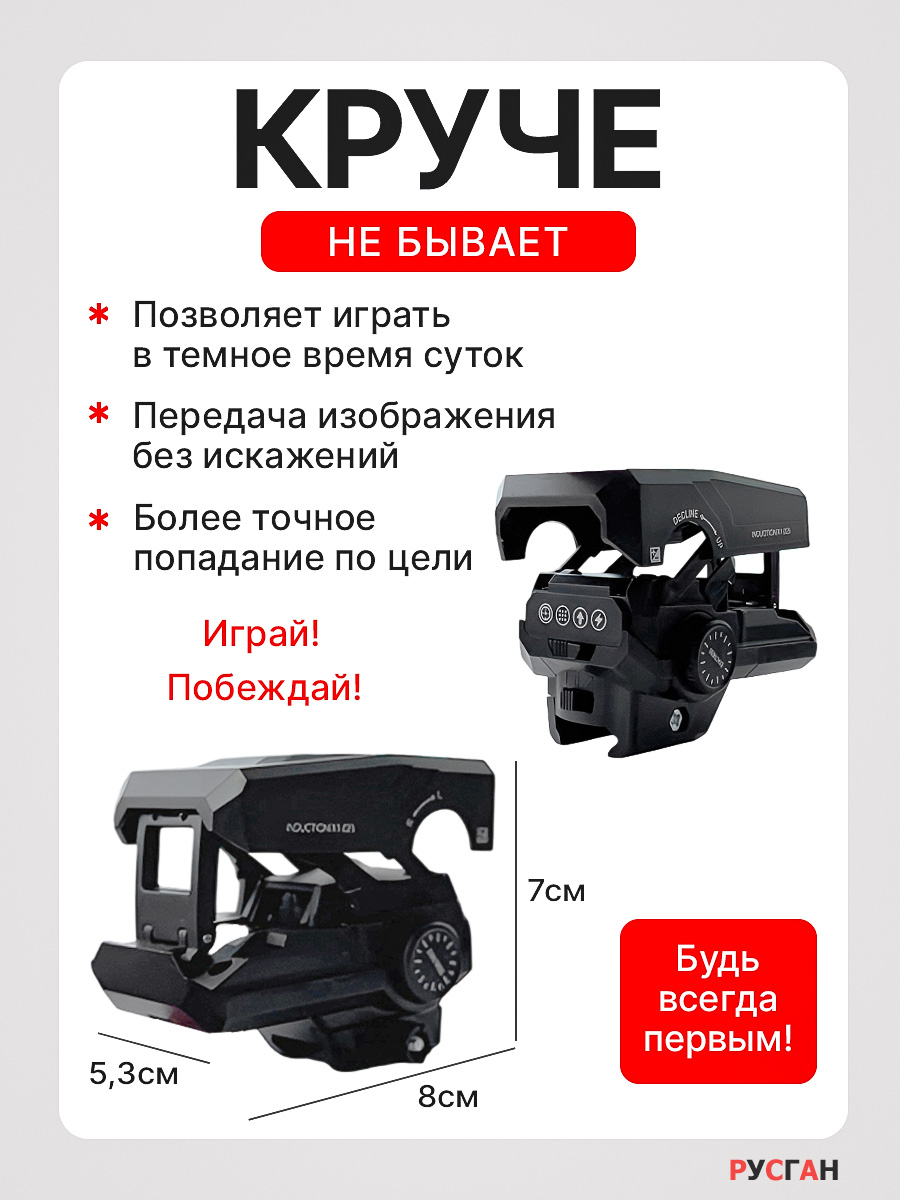 Комплектующее для игрушечного оружия RUSHGAN Складной коллиматорный прицел - фото 2