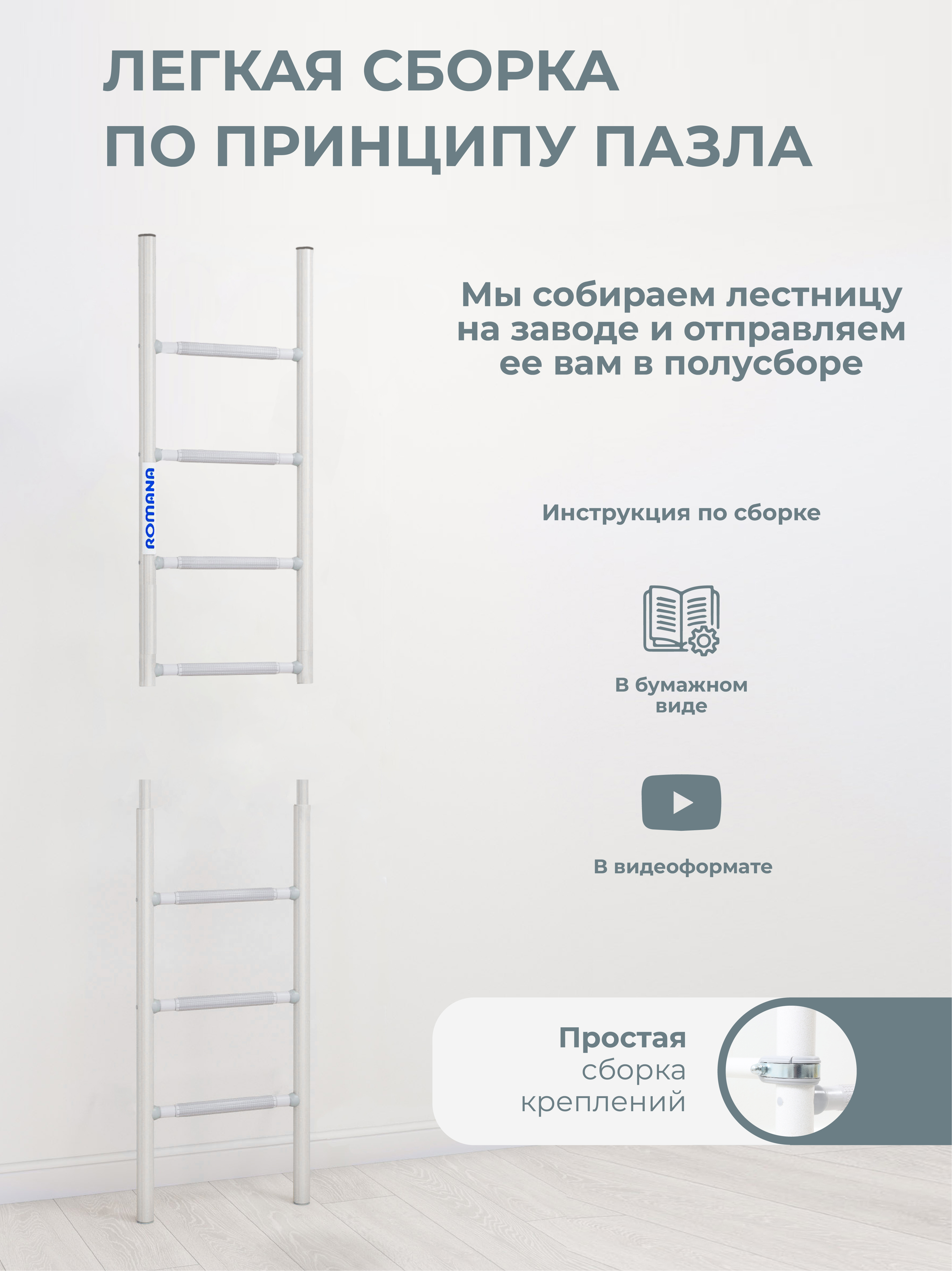 Шведская стенка ROMANA R5 - фото 7