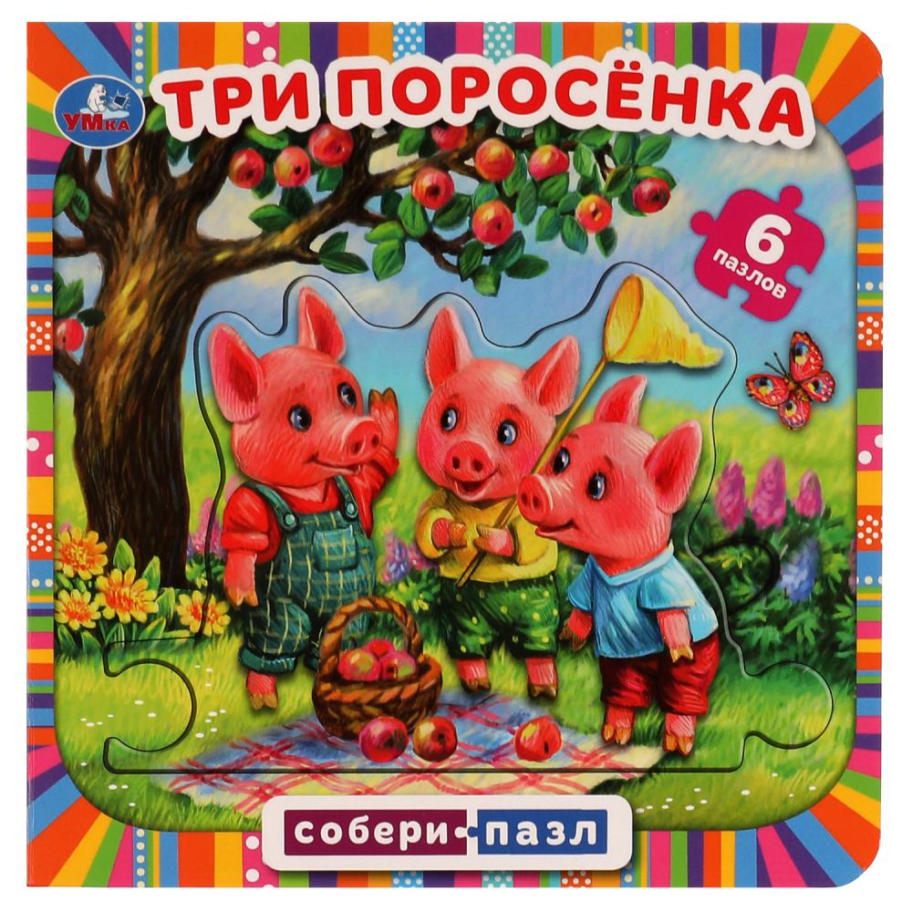 Книга УМка Три поросенка 322775 - фото 1