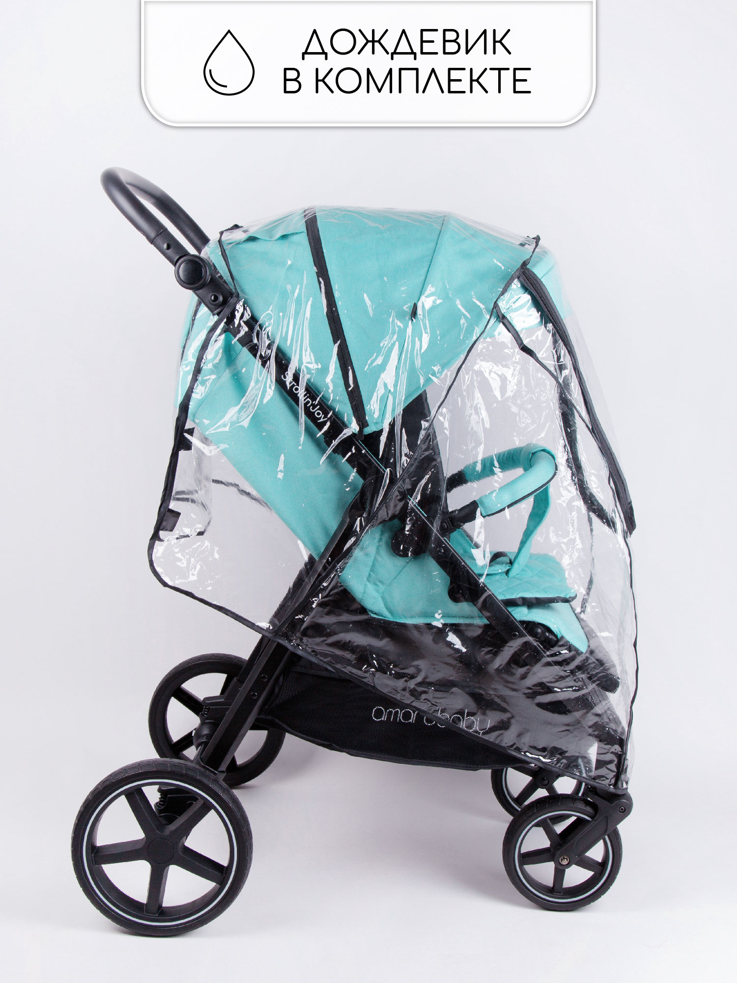 Коляска прогулочная Amarobaby StrollinJoy - фото 22