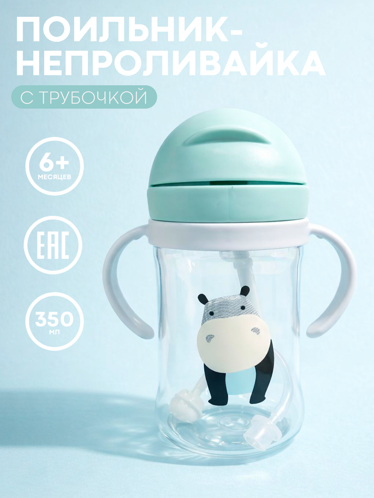 Поильник КАРТОФАН 350 мл 1 шт. - фото 1