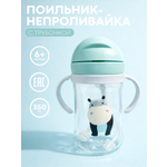 Поильник КАРТОФАН 350 мл 1 шт.