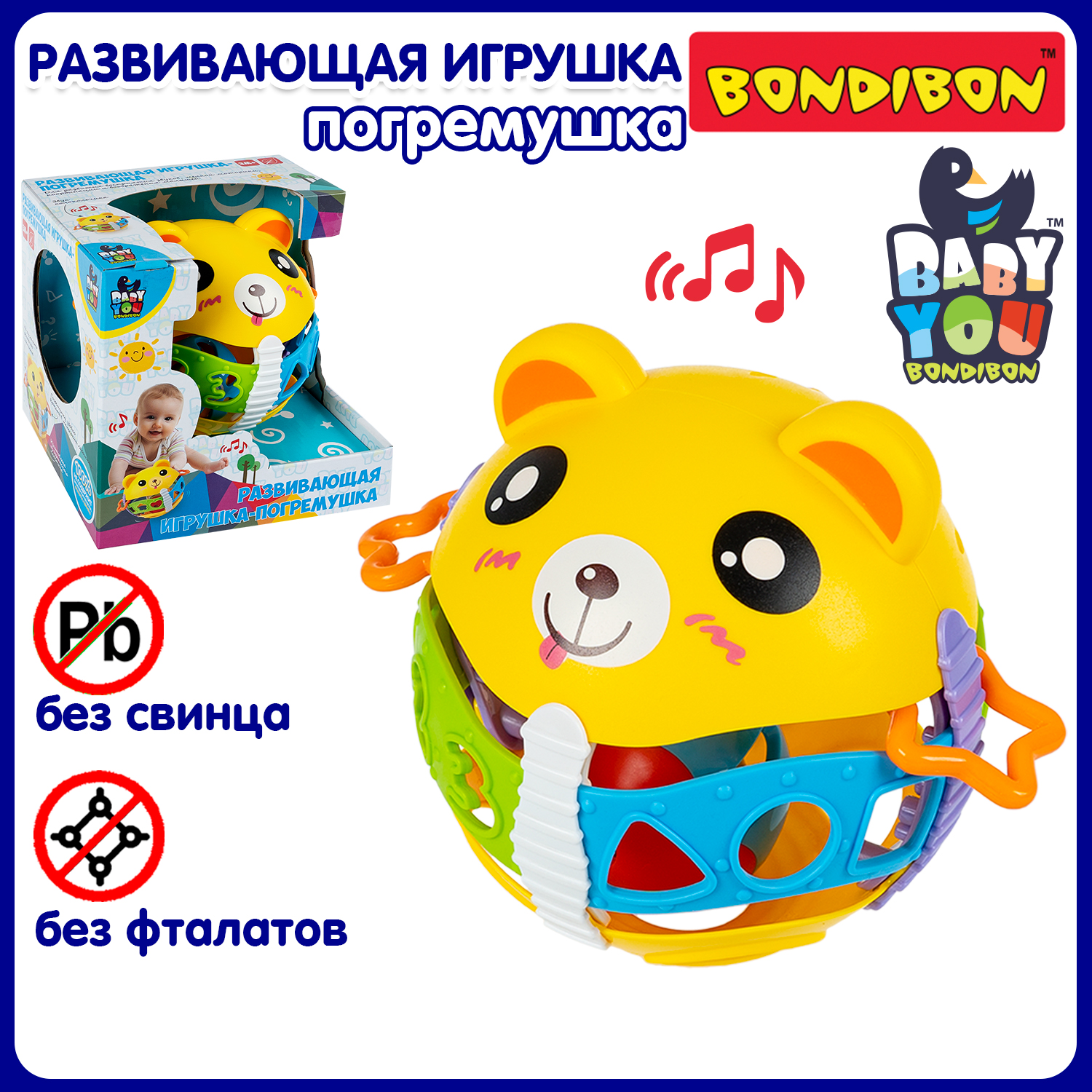Игрушка Bondibon погремушка Медвежонок-Шар - фото 1