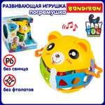 Игрушка Bondibon погремушка Медвежонок-Шар