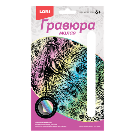 Гравюра LORI(колорит)