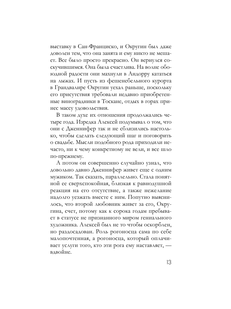 Книга Эксмо Королевская лилия - фото 12
