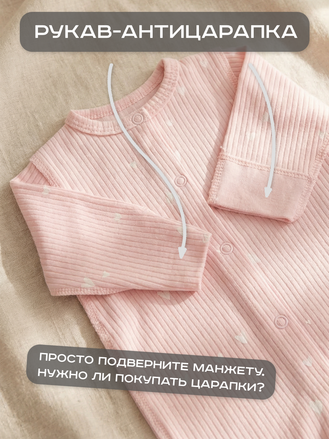 Комбинезон СовенокЯ 21-437-07 - фото 2