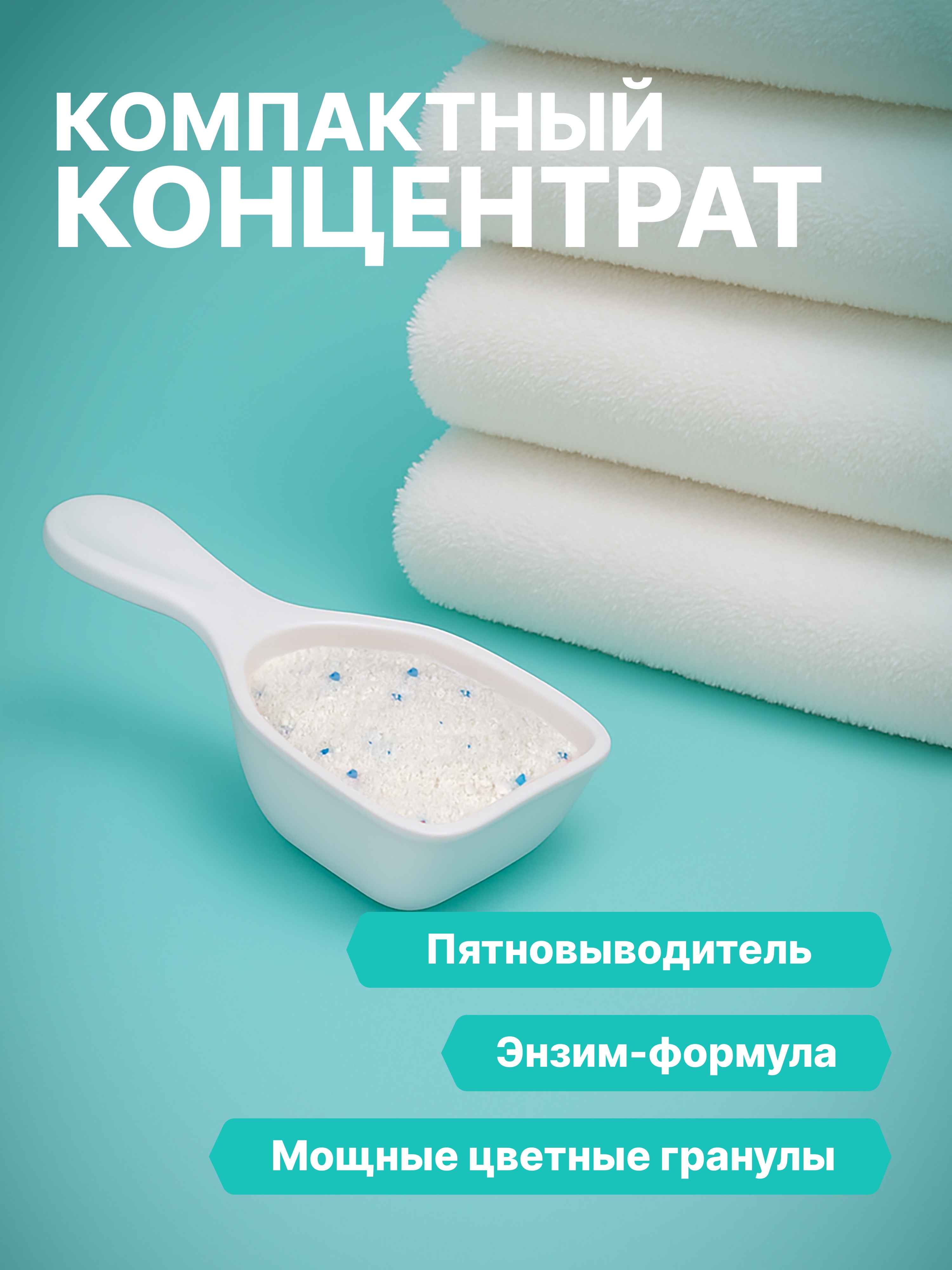 Стиральный порошок Ottaku 5в1 Effect 0.9 кг - фото 6