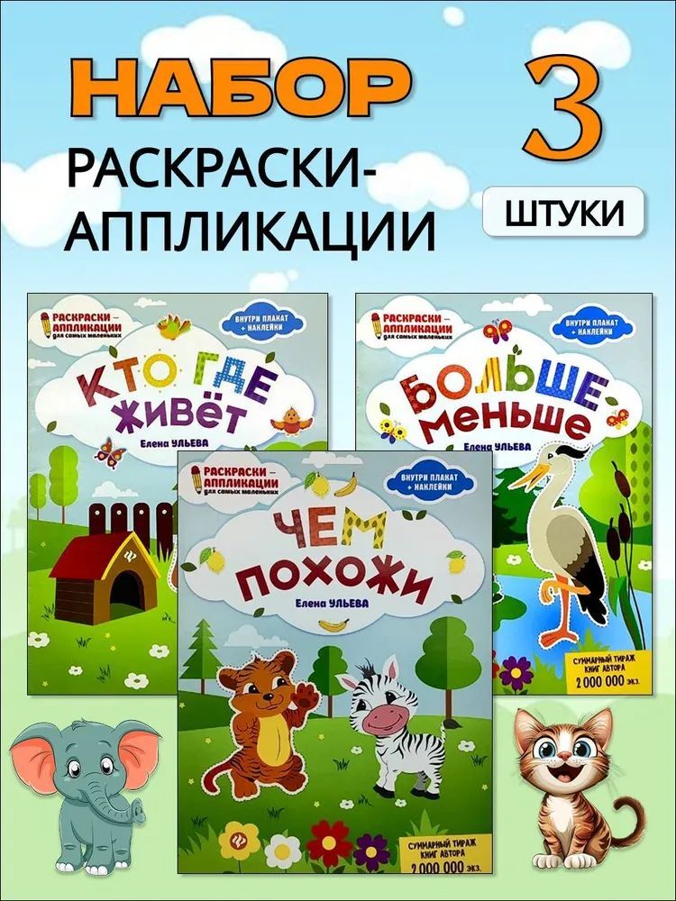 Журналы ИД Лев Универсальный тренажер Дошкольное обучение - фото 1