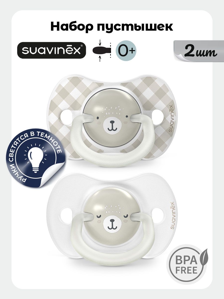 Пустышка Suavinex силикон ортодонтическая от 0 мес. 1 шт. - фото 1