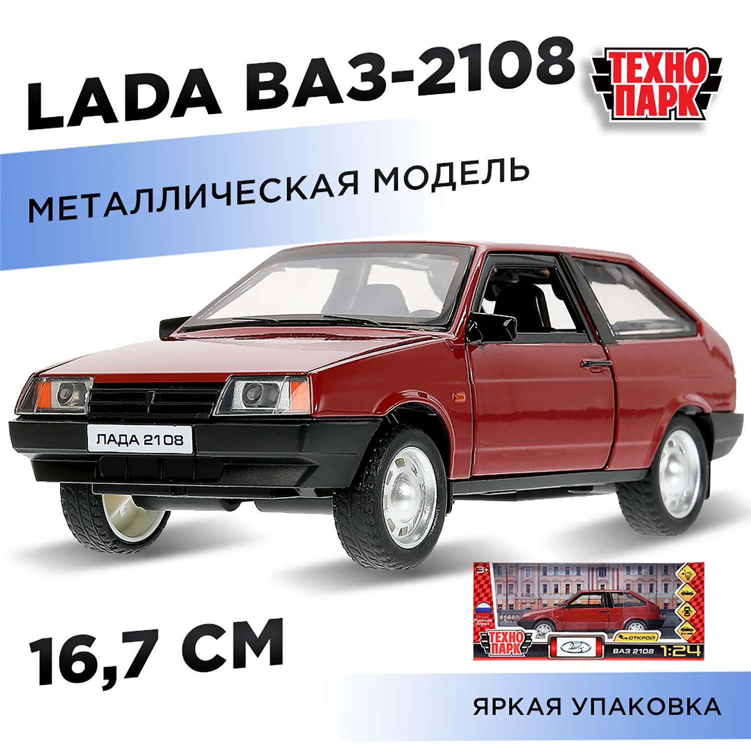 Автомобиль Технопарк LADA Ваз 1:24 красный 385720 - фото 1
