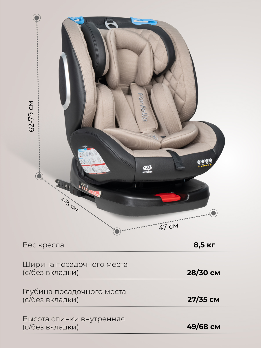 Автокресло Farfello YB102A Isofix 0+/1/2/3 (0-36 кг) бежевый - фото 8