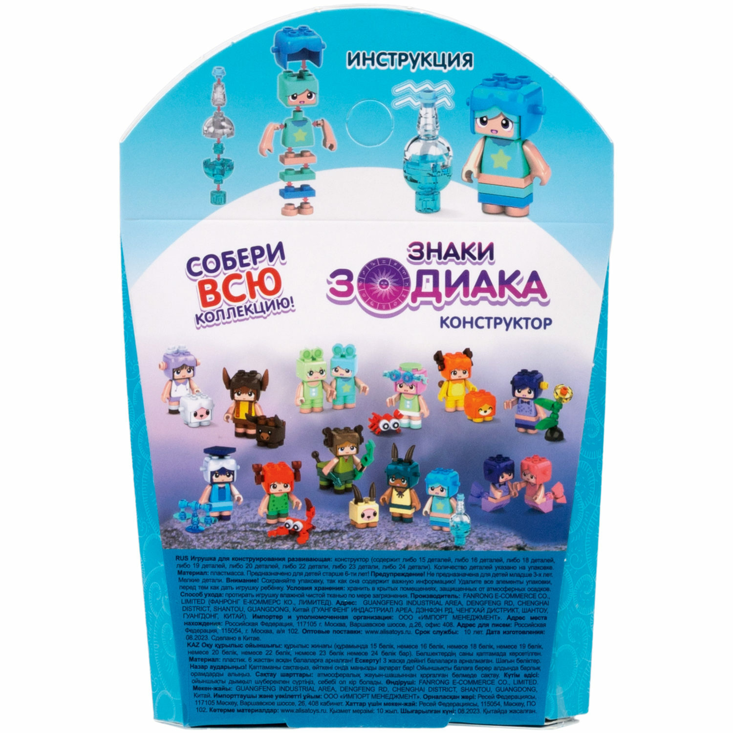 Конструктор 1TOY Вlockformers Знаки зодиака блочный - фото 22