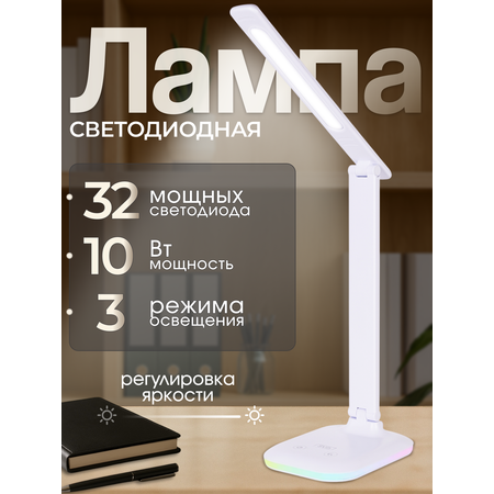 Лампа настольная светодиодная SVih белая HC-912W 10Вт 500Лм