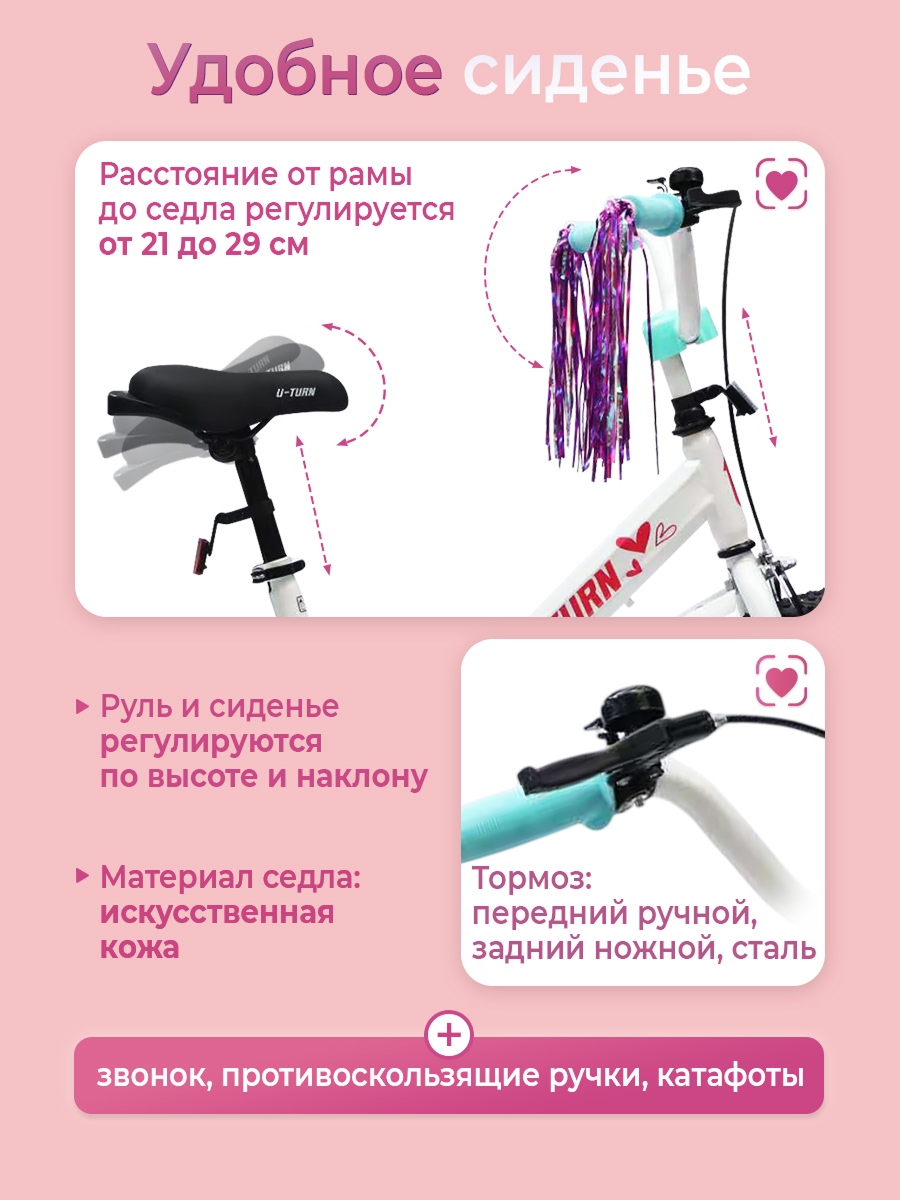 Двухколесный велосипед U-TURN 16 дюймов - фото 3