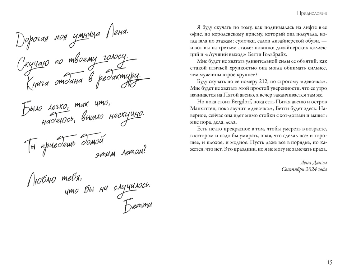 Книга КОЛИБРИ Гольбрайх Б Стиль это не про одежду - фото 11