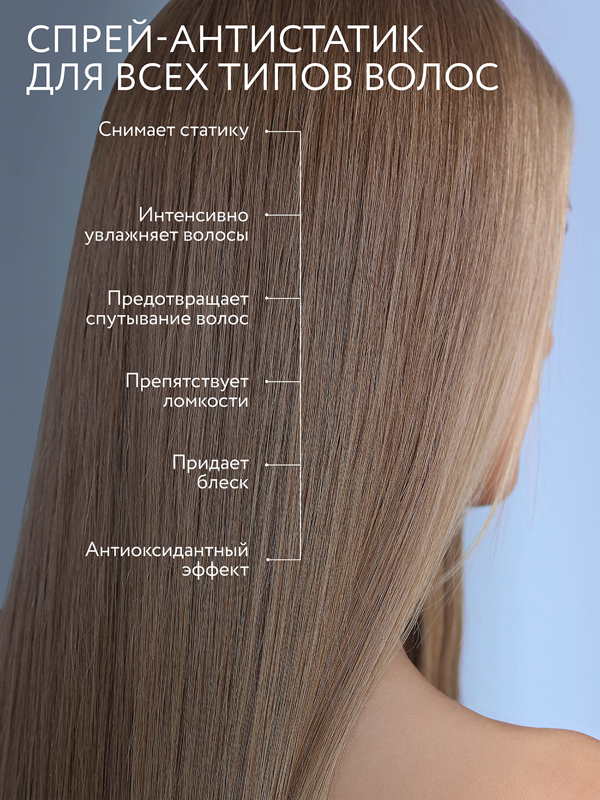 Спрей-антистатик Ollin perfect hair для волос 250 мл - фото 2