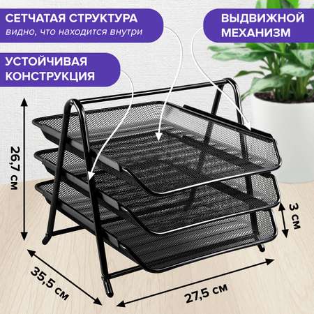 Лоток для бумаг Brauberg