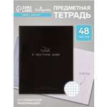 Тетрадь Calligrata 48 лист. (Геометрия)