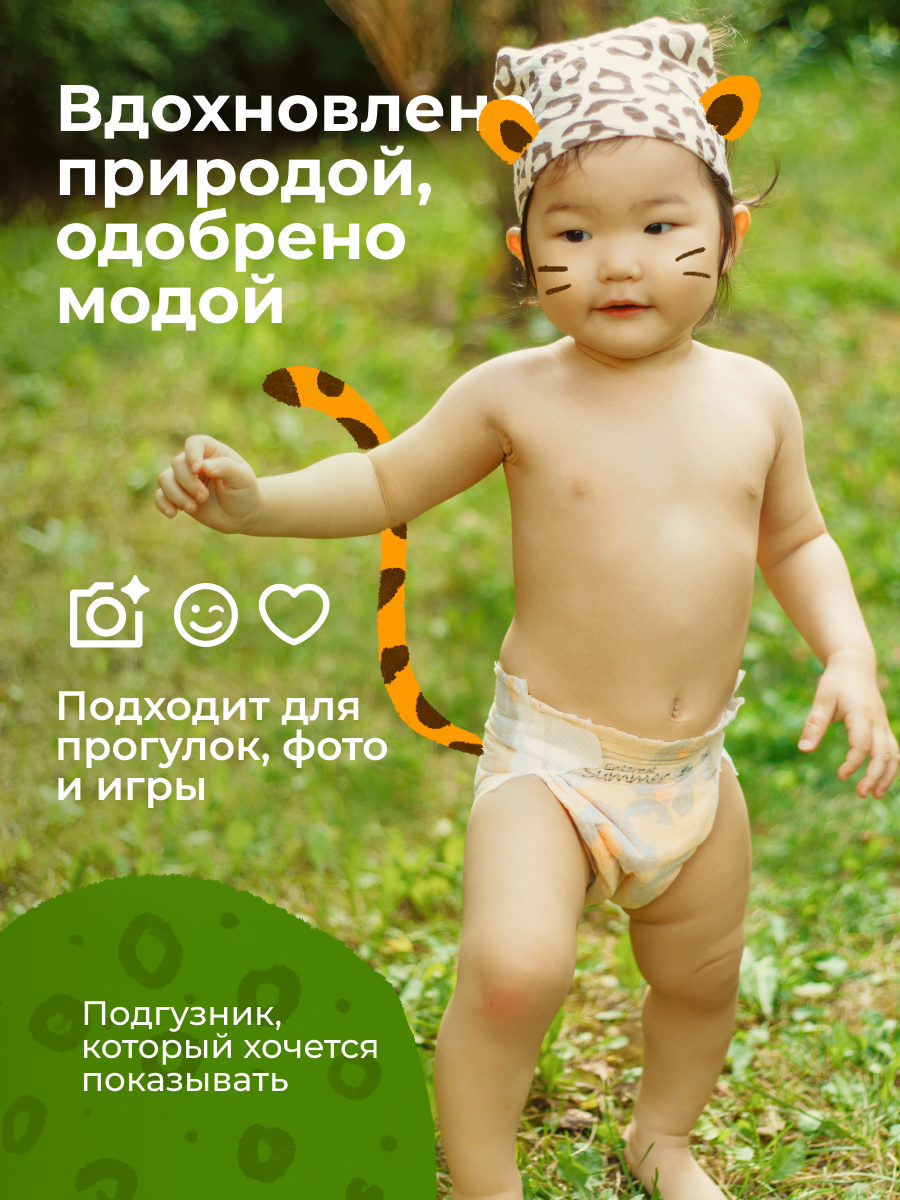 Подгузники Enternal Summer Fashion Gala M 4 шт. - фото 10