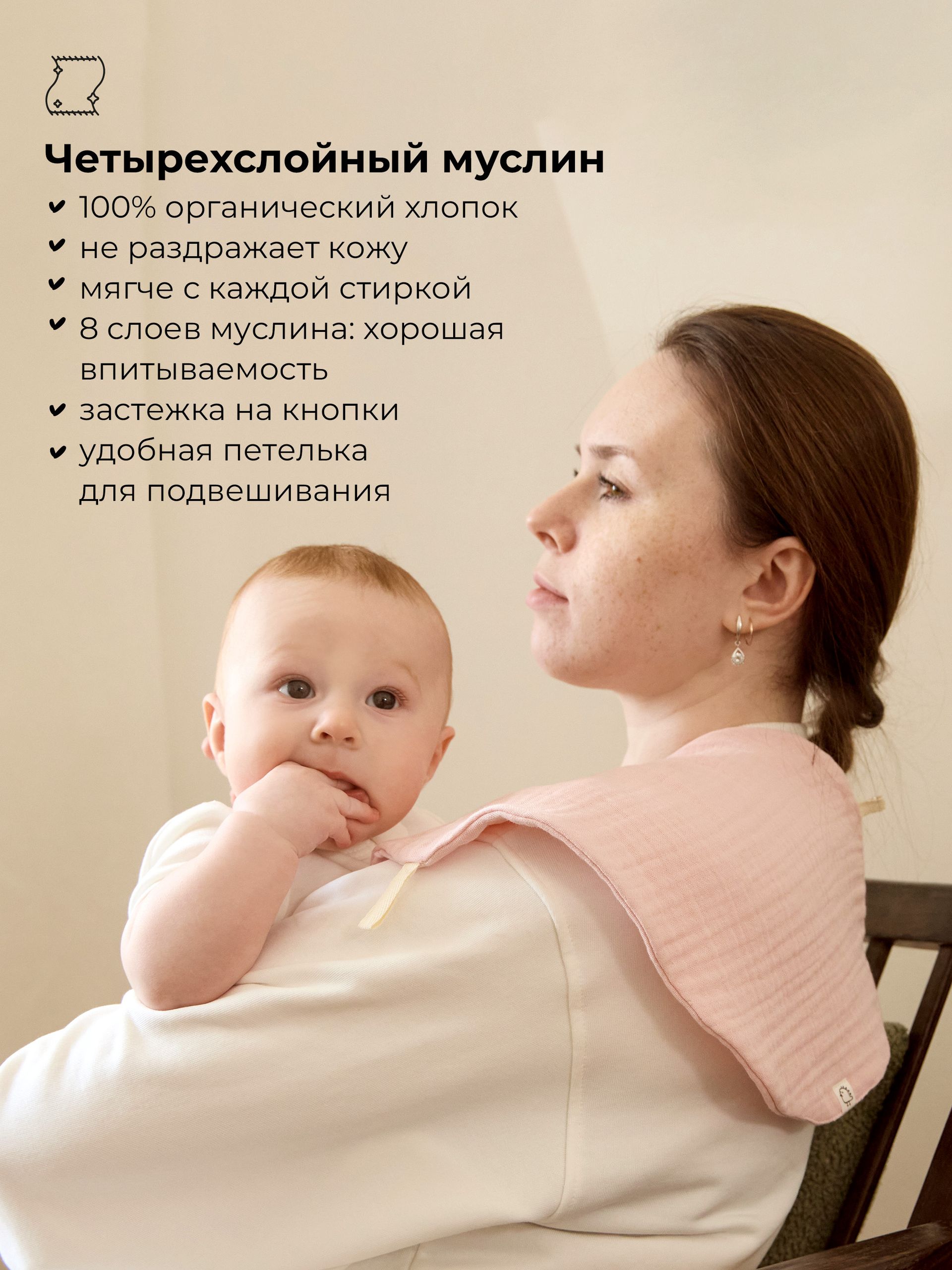 Нагрудник BUBA KIDS текстиль 2 шт. - фото 3