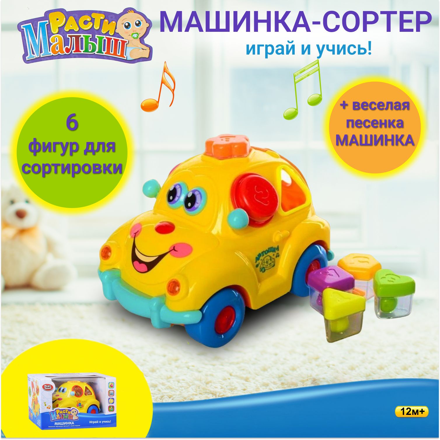 Игрушка Play Smart сортер - фото 1