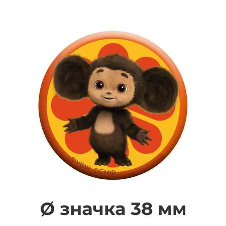 Набор для творчества PRIORITY Чебурашка