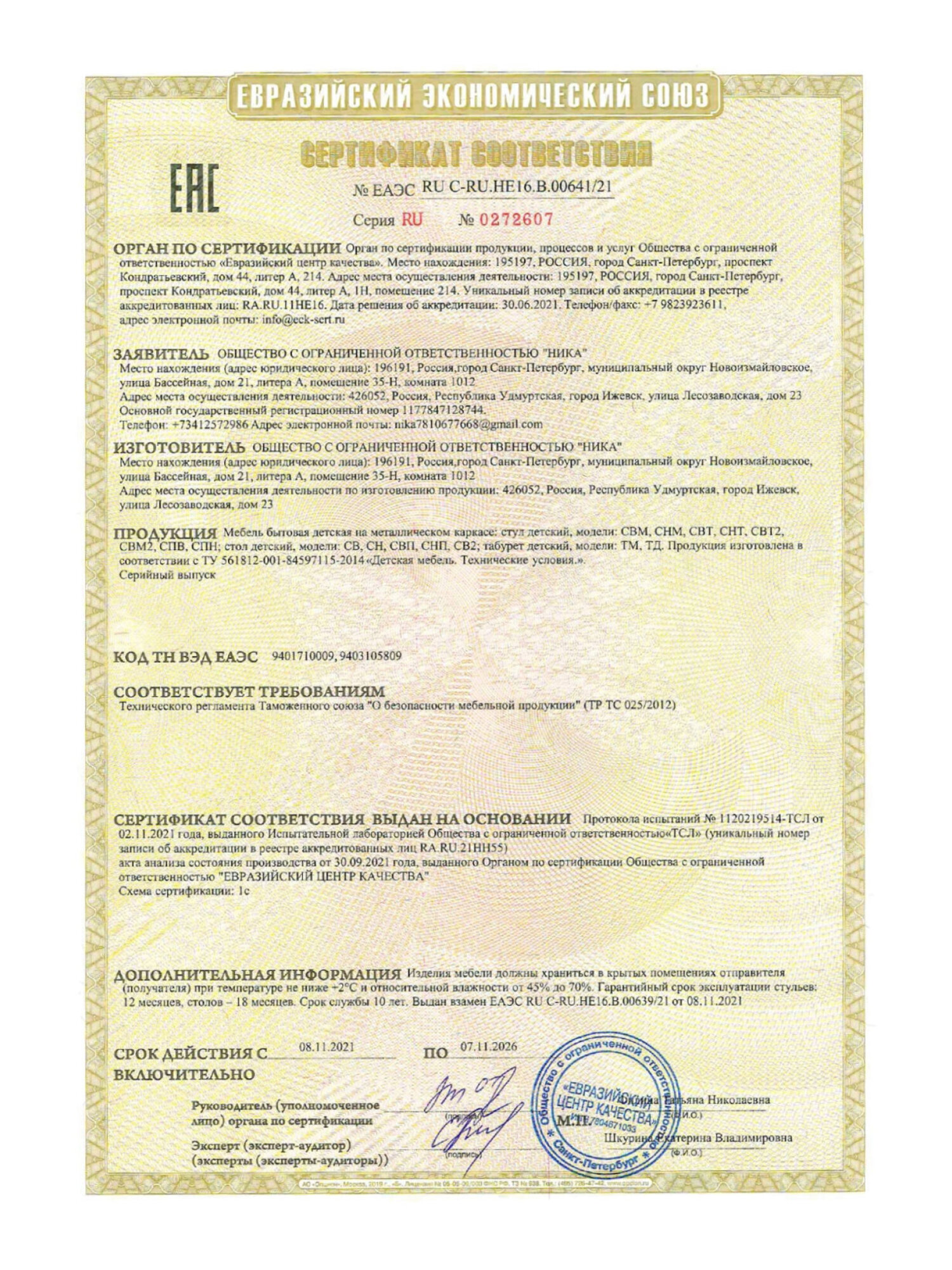 Комплект мебели Brauberg - фото 18