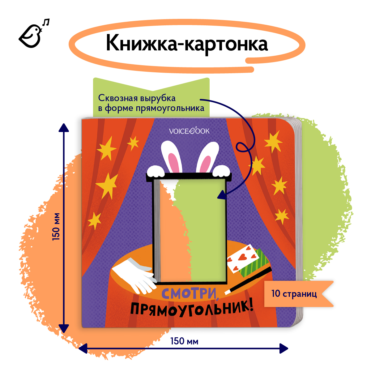Картонная книга Изучаем фигуры VoiceBook Фиолетовый - фото 1