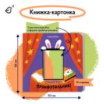 Картонная книга Изучаем фигуры VoiceBook Фиолетовый