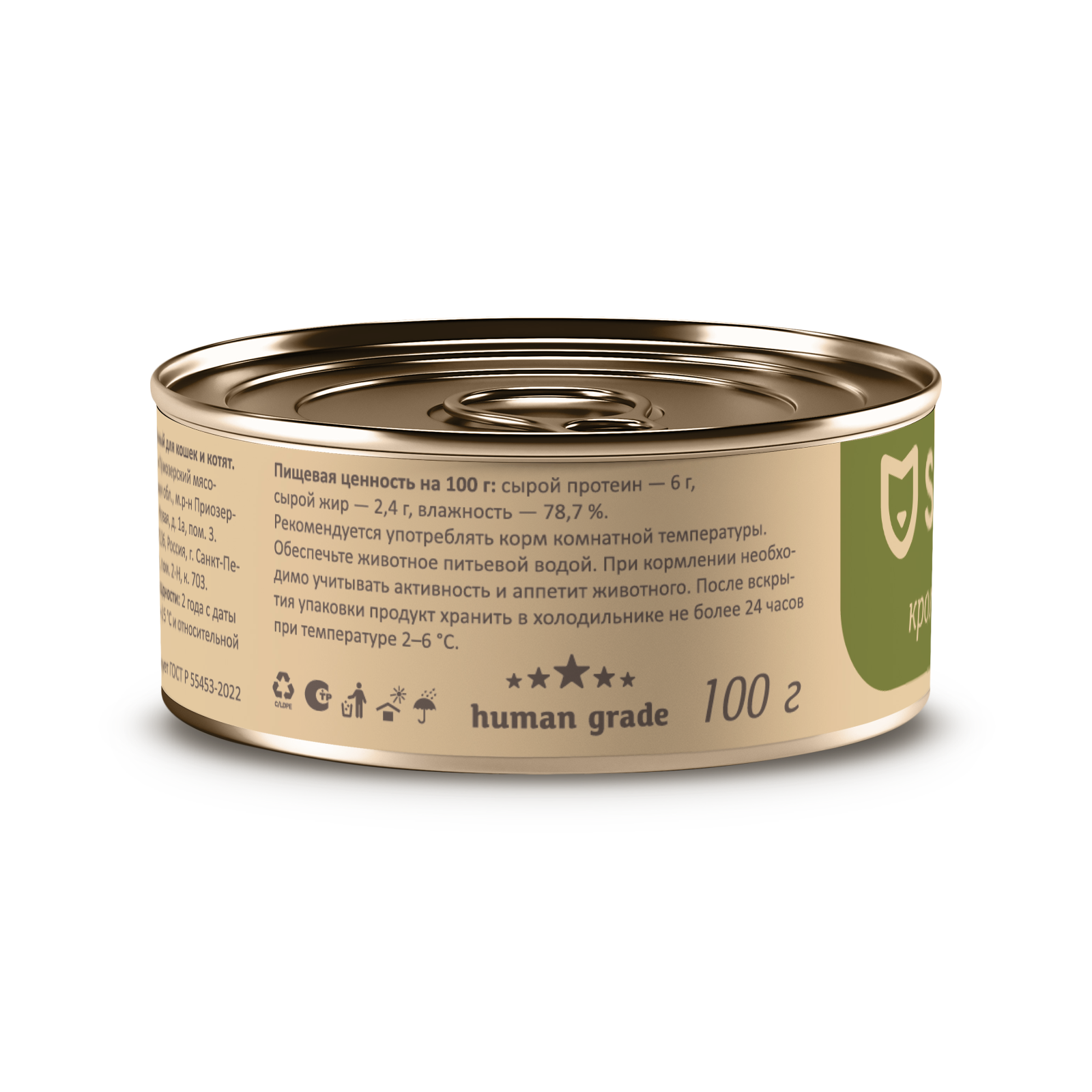 Консервы для кошек и котят SAVITA Кролик нежный 100г - фото 3