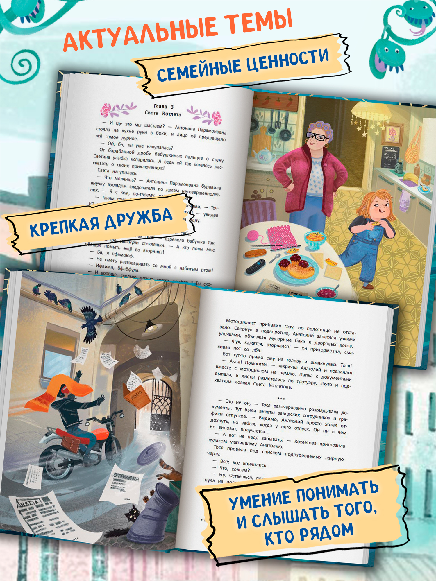 Книга Феникс Премьер Девочка которая любила макароны дело о шампуне авт Никольская сер Детский дете - фото 6