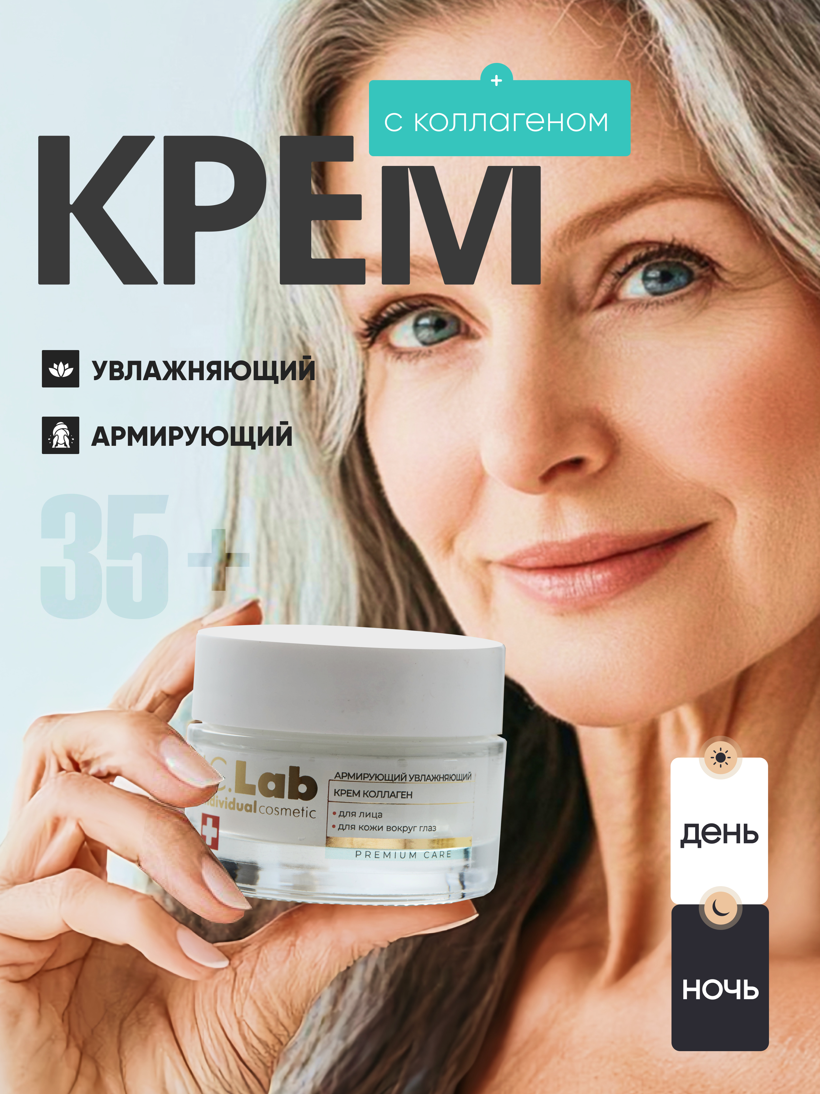 Крем I.C.Lab Individual cosmetic Армирующий увлажняющий 50 мл - фото 8