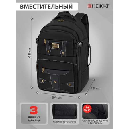 Рюкзак HEIKKI школьный городской для подростков для ноутбука