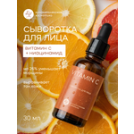 Сыворотка Краснополянская косметика 30 мл 1 шт.