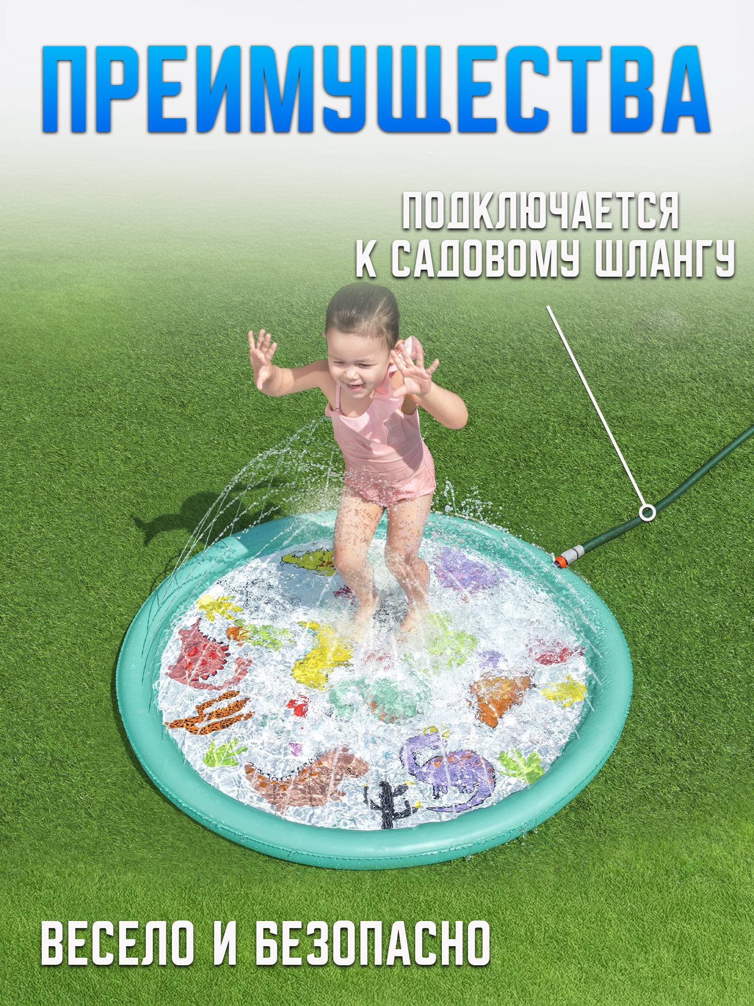 Бассейн детский фонтанчик Bestway 52698 - фото 2