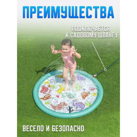 Бассейн детский фонтанчик Bestway 52698