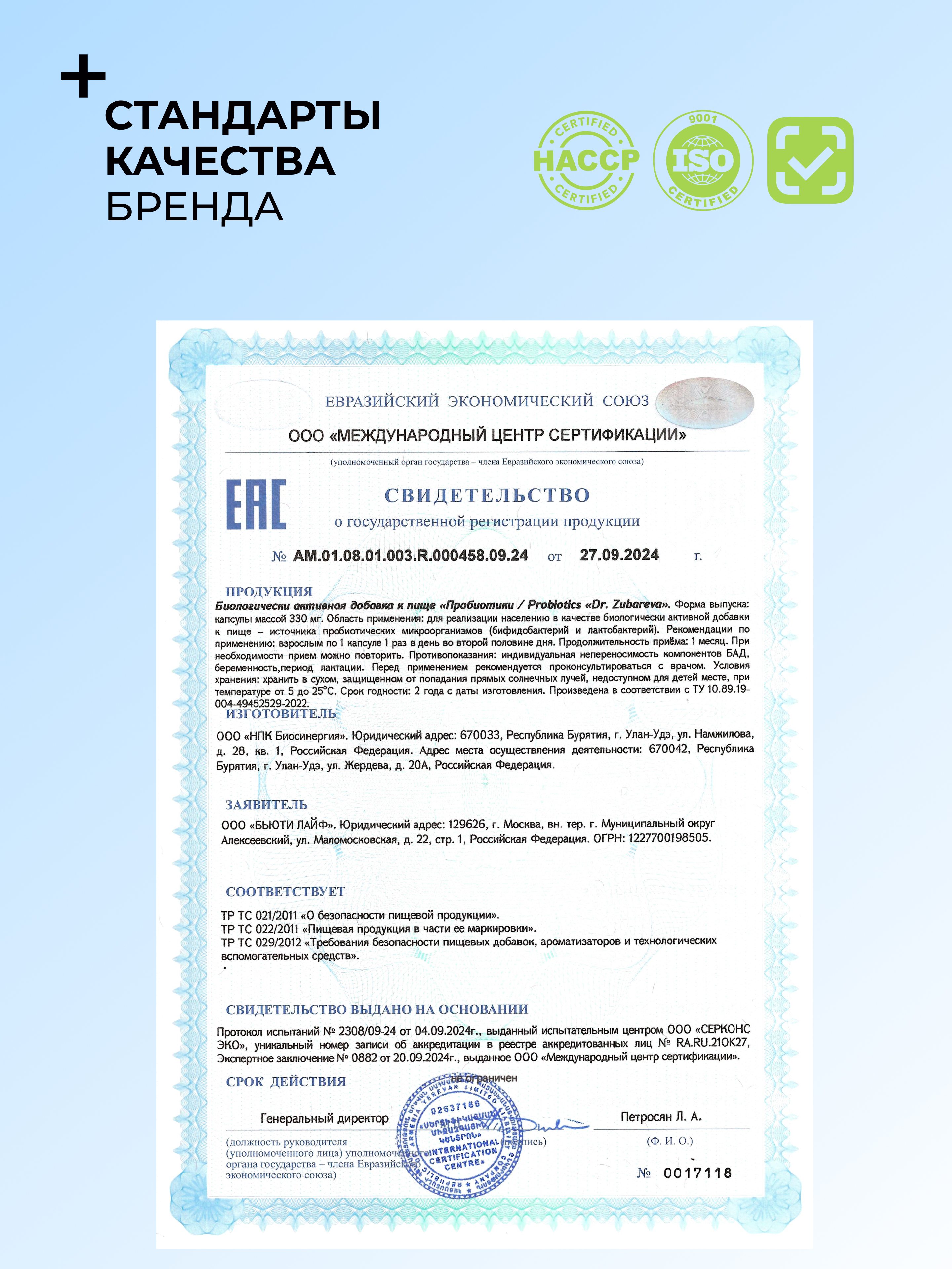 Пробиотики Dr. Zubareva 60 капсул - фото 6