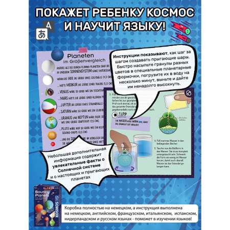 Набор для опытов KOSMOS Experiments